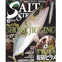 SALT & STREAM (ソルトアンドストリーム) 2009年 10月号 [雑誌]