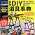 DIY道具事典―電動工具・大型工房道具・手工具・測定道具徹底ガイド