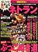 ネトラン 2008年 02月号 [雑誌]