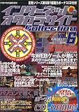 �C���^�[�l�b�g�I�^�J���T�C�gCollection Vol.6 (6) (�o�E�n�E�X���b�N)