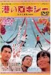 �`�̃��L�V�[(�񖇑g������ʃZ�b�g) [DVD]