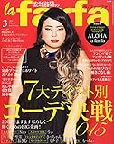 la farfa  2015年 03月号 [雑誌]