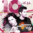 An De M' Agapas - DJ NV NRG Mix