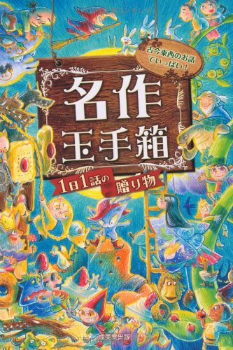星野みちるのアイテム画像