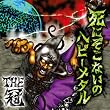 死にぞこないのヘビーメタル 【通常盤】