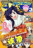 月刊 COMIC RUSH 2010年 03月号