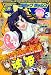 月刊 COMIC RUSH (コミック ラッシュ) 2010年 03月号 [雑誌]