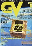 グローバルヴィジョン 2009年 08月号 [雑誌]
