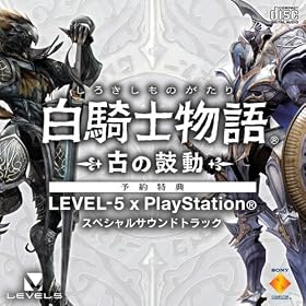 白騎士物語