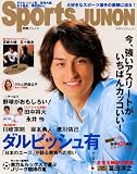 Sports JUNON―今、強いアスリートがいちばんカッコいい! (別冊JUNON)