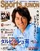 Sports JUNON���������������꡼�Ȥ������Ф󥫥å�����! (�̺�JUNON)
