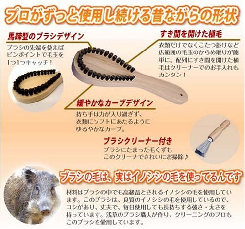 かんたん毛玉取りブラシ (ブラシクリーナー付き）