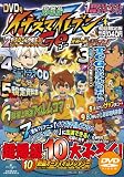 ����ǥ��ʥ��ޥ���֥�GO ��ˤ�� ����ե��� �������� [DVD]