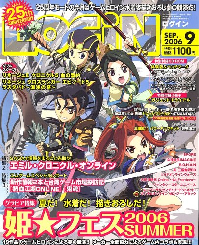 Cover image : LOG IN (ログイン) 2006年 09月号 [雑誌]