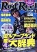 Rod & Ree l( ロッド&リール ) 2010年 03月号 [雑誌]でAmazonアフィリエイトツール
