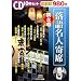 落語名人寄席 其之壱 ( CD10枚組 ) BCD-004