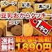 5位:最安値挑戦！送料無料1kg1890円☆訳あり豆乳おからクッキー4種入(プレーン、紅茶、黒ごま、ココア)