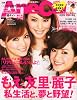 AneCan (アネキャン) 2011年 07月号 [雑誌]