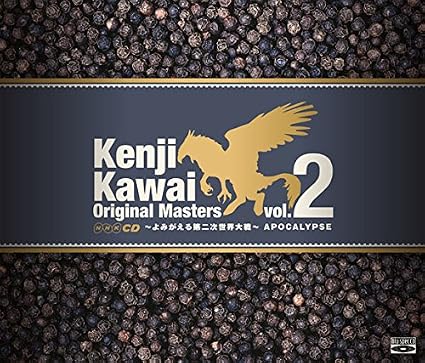 CD 【】「非常に良い」［CD］Kenji Kawai Original Masters vol.3