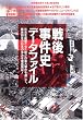 ��㎖���j�f�[�^�t�@�C���\�Љ��k�����������X�̏d�厖����ʂ��āA���60�N�̓��{�̕��݂�O�ꌟ��! (�ʍ����j�ǖ{ (14))