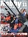 Hobby JAPAN (ホビージャパン) 2009年 11月号 [雑誌]の画像