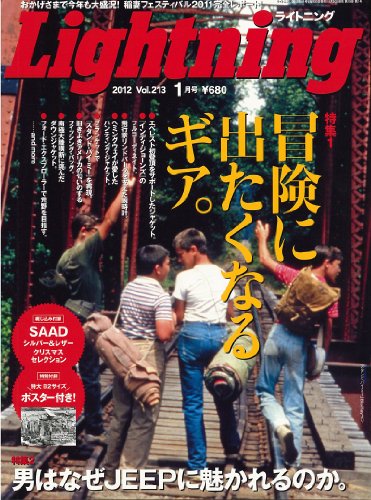 Lightning (ライトニング) 2012年 01月号 [雑誌] ライトニング編集部