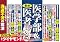 週刊ダイヤモンド 2016年 6/18 号 [雑誌] (最新 医学部&医者)