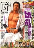 G-men (ジーメン) 2008年 12月号 [雑誌]