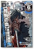 COMIC B's-LOG (�R�~�b�N�r�[�Y���O) 2008�N 06���� [�G��]