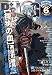 COMIC B's-LOG (コミックビーズログ) 2008年 06月号 [雑誌]