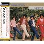Dancing Machine/Moving Violation [Japanese Import] ~ Jackson 5