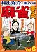 ��o�m��̓��厮 ���� �Ղ̌� vol.6 [DVD]
