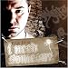Billboard's Top Dance Club Play Tracks of 2007