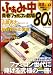 ふぁみ中　青春ファミコン劇場'80 (ローレンスムック)