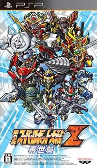 第2次スーパーロボット大戦Z 再世篇 特典 ストーリーダイジェスト付き