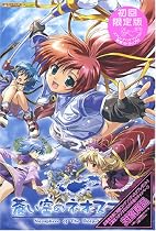 蒼い空のネオスフィア