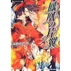 �P���̕З� (�����@�[�Y����)