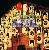NHK�T�E���h�X�P�[�v�Ós�̊y�Q(�S2��)[CD]