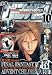 少年ガンガン 2005年 10月号