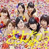 さよならクロール＜Type B＞(初回限定盤)(メーカー特典なし)