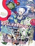 季刊 S 2010年10月号(32号) [雑誌] 