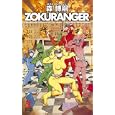 ＺＯＫＵＲＡＮＧＥＲ<br>森 博嗣著 <br>光文社<br>970円<br>ISBN:9784334076962