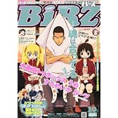 コミック BIRZ (バーズ) 2010年 10月号 [雑誌]