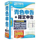 かんたん商人 青色申告+確定申告