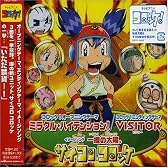 ミラクル・ハイテンション!