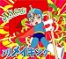 メリメイキング~凸凹な毎日と、あいかわらずな僕ら~ メリメイキング~凸凹な毎日と、あいかわらずな僕ら~
