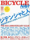 BICYCLE NAVI (バイシクル ナビ) 2011年 09月号 [雑誌]