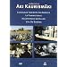 Aki Kaurismaki Cofanetto (4 Dvd)