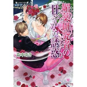 �Z�򌤋��҂̊Â₩�ȗU�f (�����@�[�Y����)