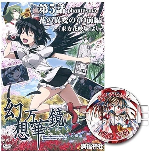 Chapter prequel Manfuku shrine of accident of fantasy Wanhua Mirror flower